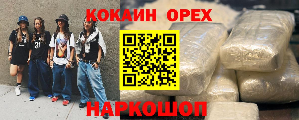 Cocaine Columbia Ухта